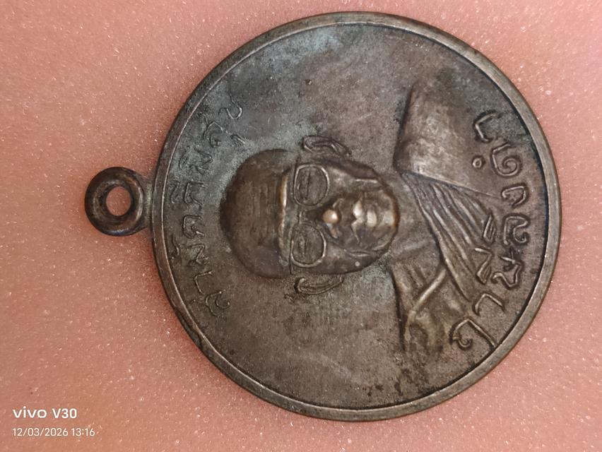 พระเครื่องของเก่าของสะสม