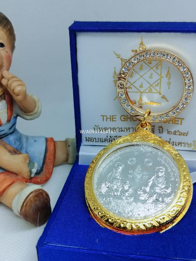 พุทธมันดาลามหาเศรษฐีเซท 6 เหรียญ 11