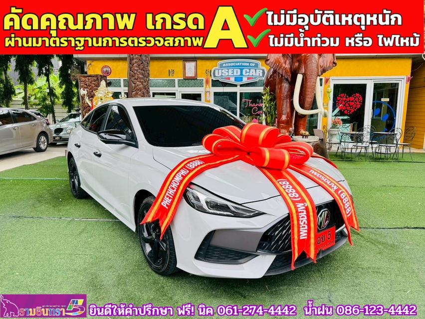MG 5 1.5 D 10 th Anniversary Special Edition ปี 2024 3