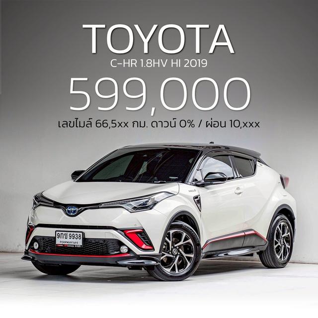 รหัสรถ NP9938 TOYOTA C-HR 1.8HV HI 2019