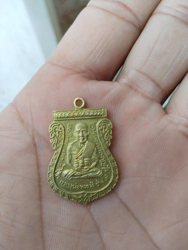 ปล่อยครับพระเครื่องหลวงปู่โต๊ะ รูปที่ 5