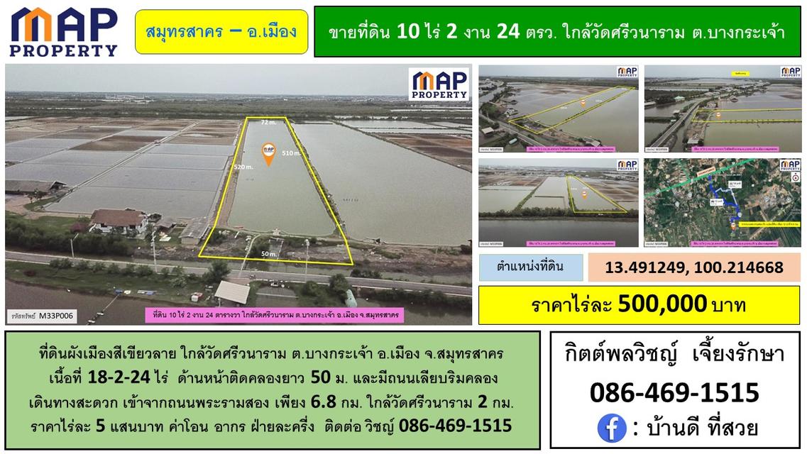 ที่ดินใกล้แหล่งชุมชน ผังเมืองสีเขียวลาย 1
