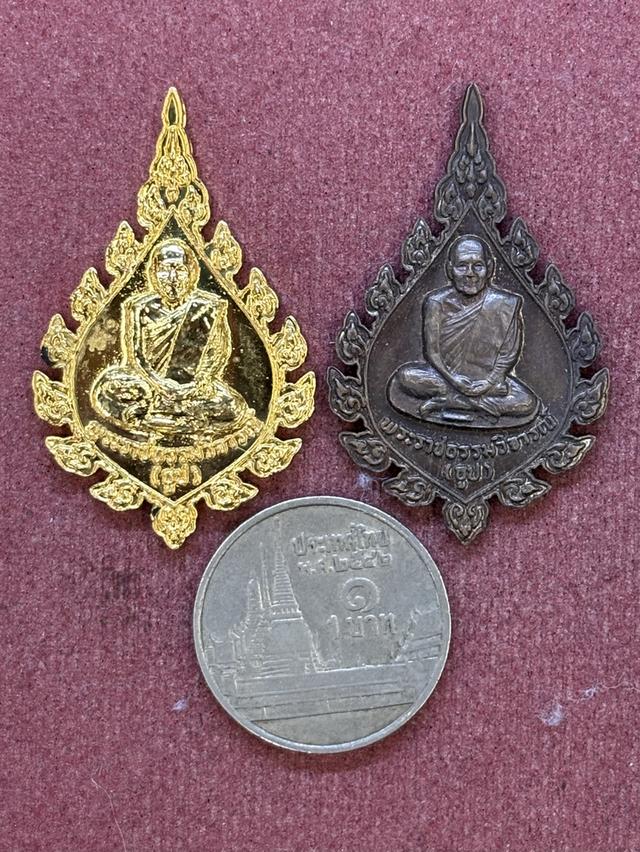 ชุด 2 เหรียญ เหรียญพัดยศ หลวงปู่ธูป วัดแค นางเลิ้ง (วัดสุนทรธรรมทาน) กรุงเทพฯ พ.ศ. ๒๕๔๑ สวยครับ