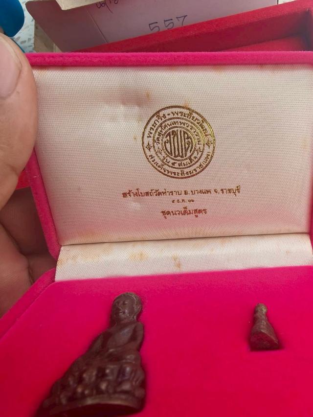 พระกริ่ง( สมเด็จพระสังฆราชแพ) รุ่น 5 สมเด็จ วัดสุทัศน์เทพวนารามฯ ปี 2536 เนื้อนวะโลหะเต็มสูตร ออกวัดท่าราบ จ.ราชบุรี หมายเลข 557 พร้อมกล่องเดิม
