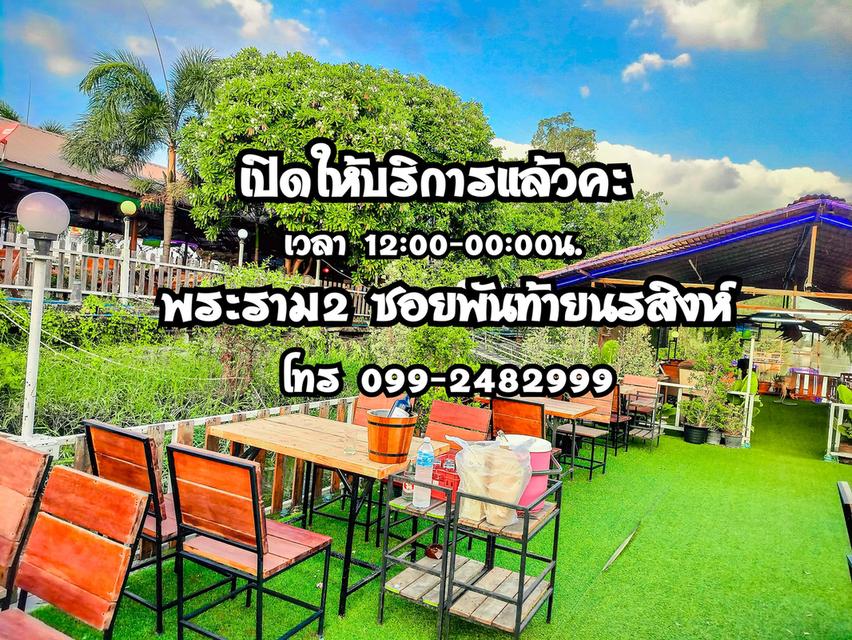 ร้านอาหารคร้วต้นน้ำ