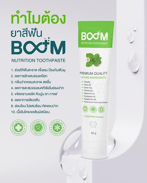 Boom Nutrition Toothpaste ยาสีฟัน Boom 3