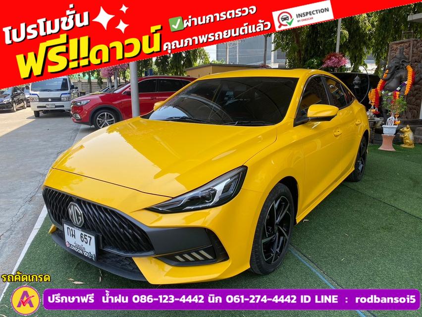 MG New MG 5 1.5X i-Smart ซันรูฟ ปี 2023 2