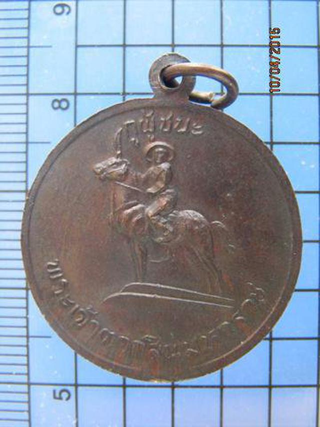 1623 เหรียญสามัคคีมีสุข กูผู้ชนะ รุ่นแรก ปี2521 หลวงพ่อฤาษีล 1