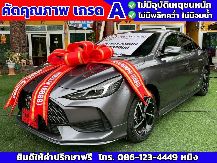 MG 5 1.5 X ปี 2024 หลังคา Sunroof i-Smart วิ่งน้อย 1x,xxx กม.