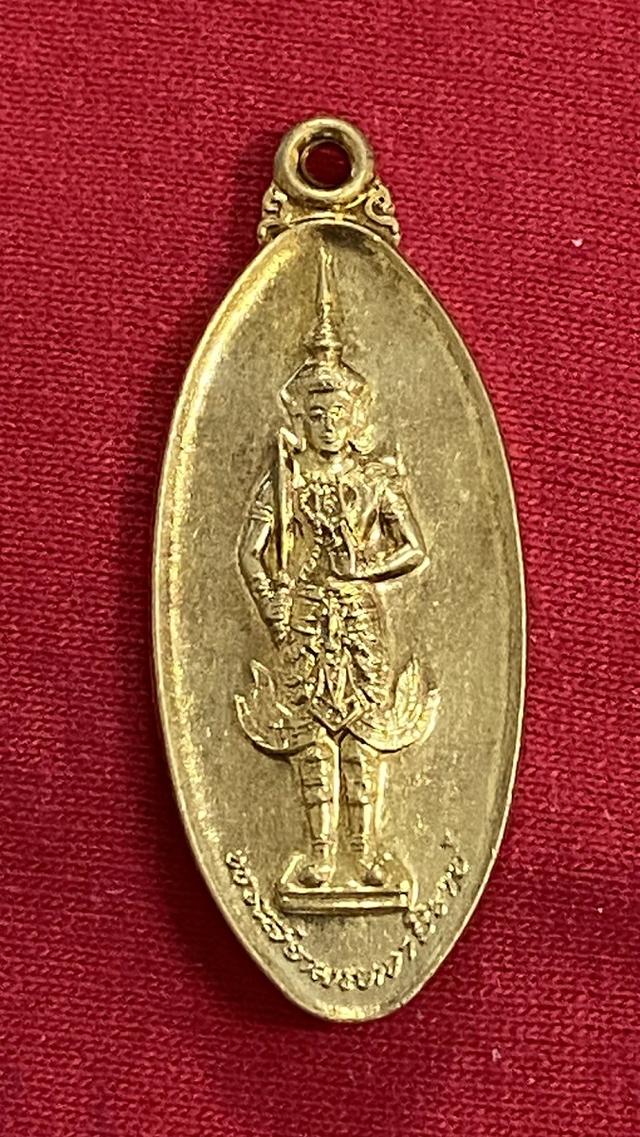เหรียญพระสยามเทวาธิราช ใบขี้เหล็ก ปี พ.ศ. 2541