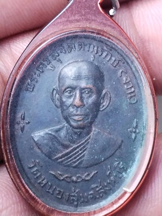 เหรียญหลวงพ่อจวน  วัดหนองสุ่ม  สิงห์บุรี