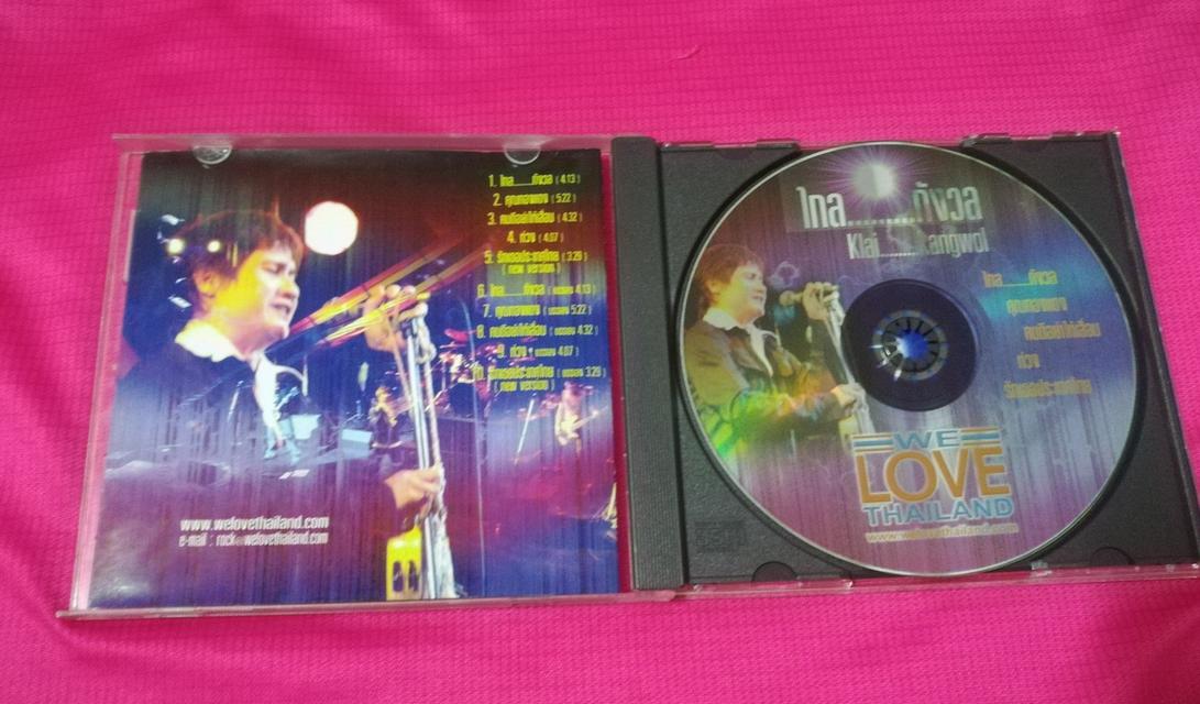 cd หรั่ง Rockestra