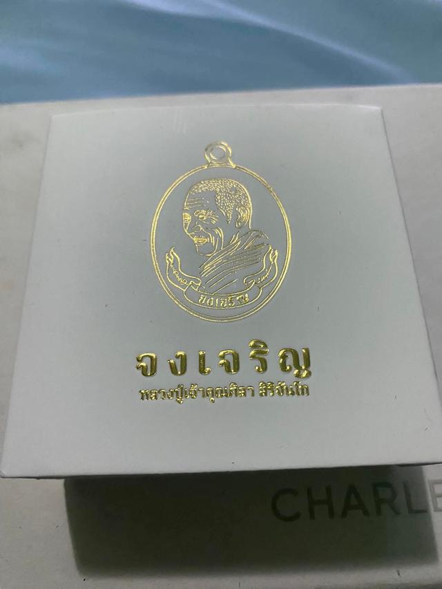 พระเครื่อง วัตถุมงคลหลวงปู่ศิลา รูปที่ 8