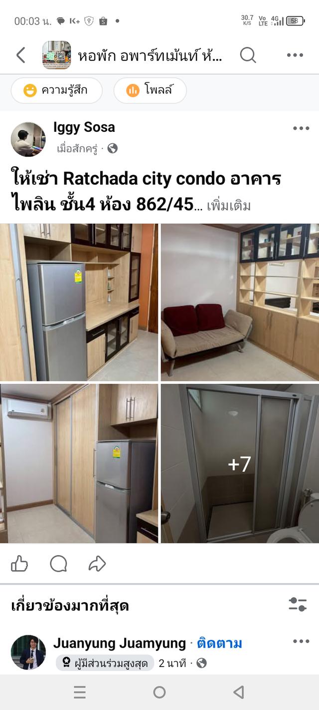 ห้องพัก Ratchadacity
