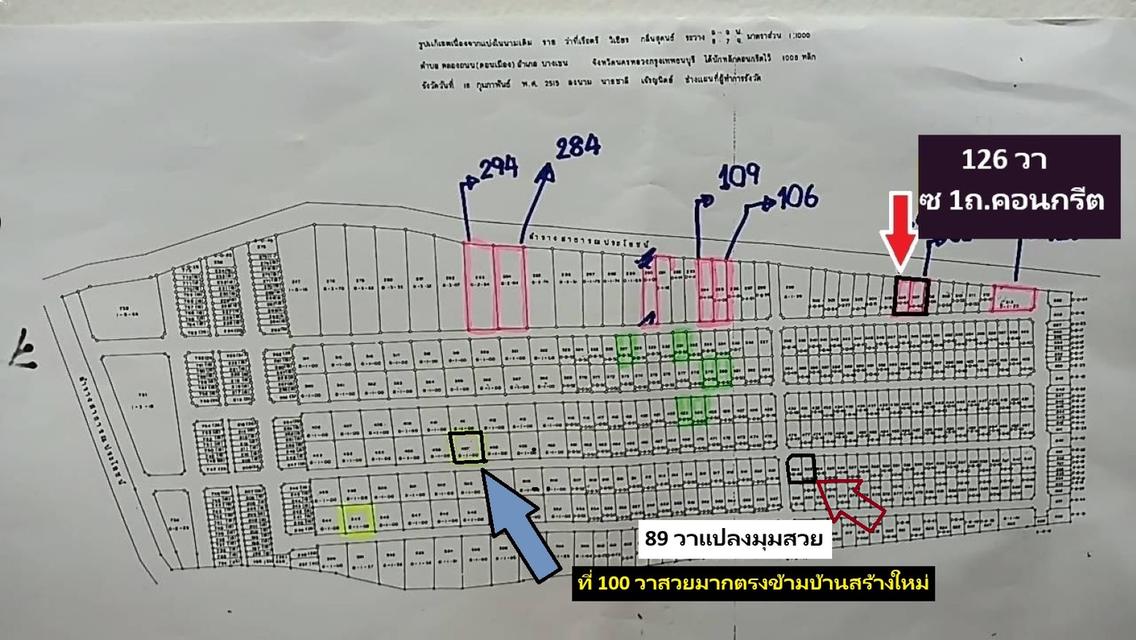 ขายที่ดินแปลงจัดสรรที่ยอดเยี่ยมพหล สร้างบ้าน ออฟฟิศ 126 ตารางวาถ.คอนกรีต พหลโยธิน 54/1แยก8-4-3 สวยๆมีหลายโซนเดินทางมาดูให้ชอบกว้าง 20 ลึก 25 เมตรสวยๆๆ 9