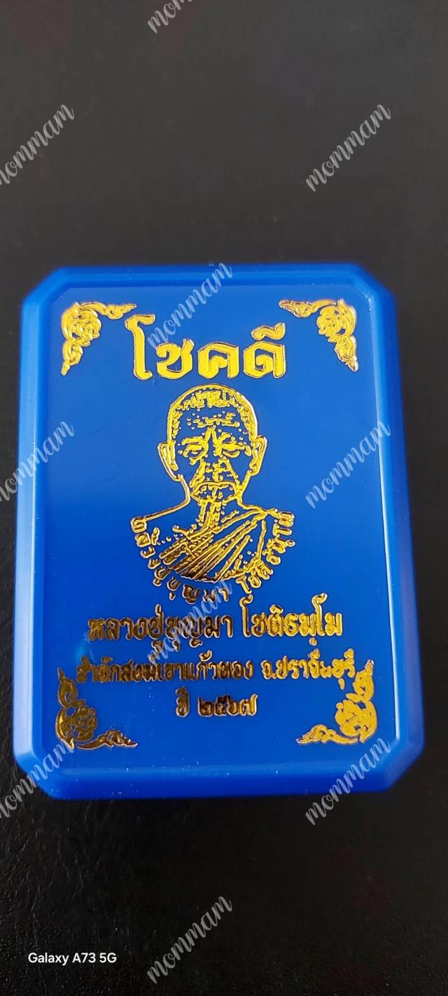เหรียญรุ่น.โชคดี หลังยันต์พระเจ้าห้าพระองค์ อายุครบ๗รอบNo.๑๒เนื้อทองทิพย์ซาตินคุ้ยพื้นลงยาไล่สีฟ้า-เหลือง ขอบลงยาแดง-ลงยาจีวร จัดสร้าง๓๐เหรียญ ปี๒๕๖๗