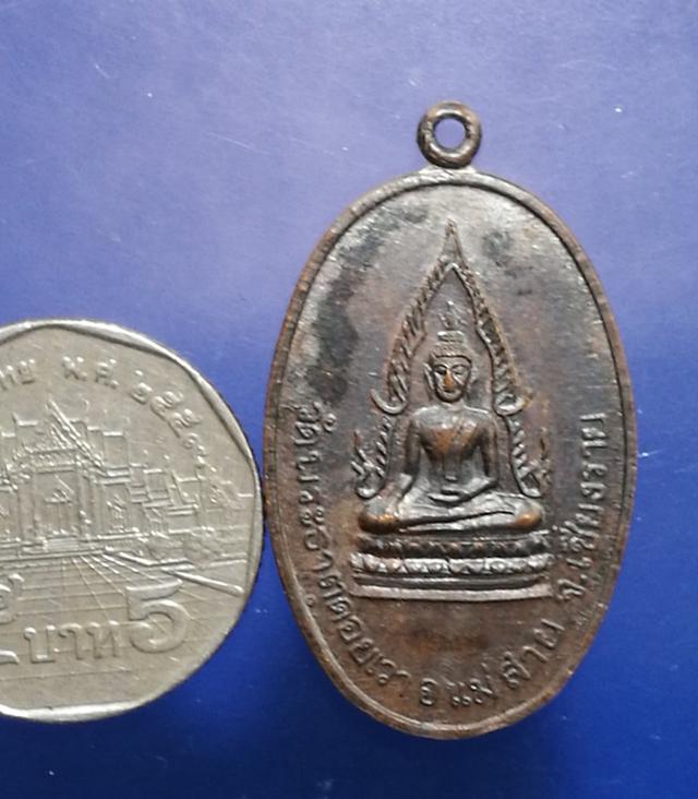 เหรียญพระพุทธชินราช พระธาตุดอยเวา(รุ่นแรก)แม่สาย เชียงราย 5