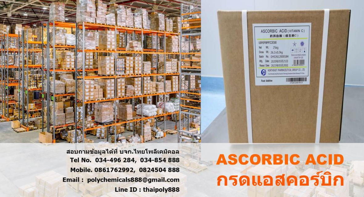 กรดแอสคอร์บิก, Ascorbic Acid, วิตามินซี, Vitamin C, นอร์ทอีสต์, NORTHEAST 1