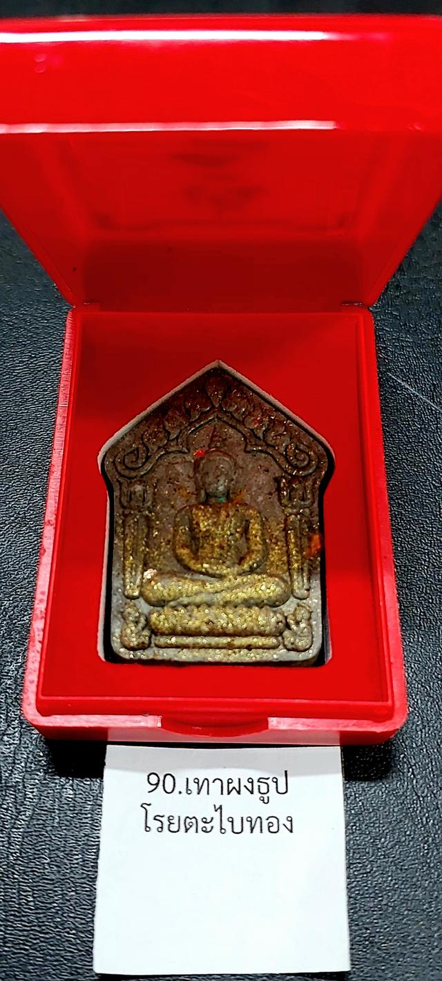 หลวงปู่ศิลา สิริจันโทพระผงขุนแผน รุ่นล้าน รวย รวยเนื้อเทาผงธูปโรยตะไบทอง คลุกจีวรหลวงปู่ เลข ๕๗สนสงฆ์แกแปะ จ.กาฬสินธุ์ ๒๕๖๘
