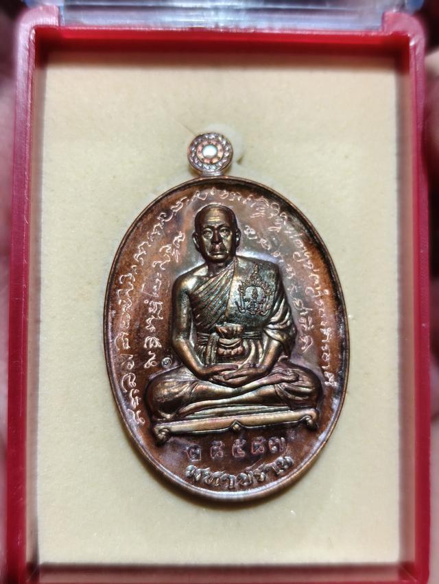 เหรียญมหาปราบ พระมหาสุรศักดิ์ วัดประดู่ สมุทรสงคราม