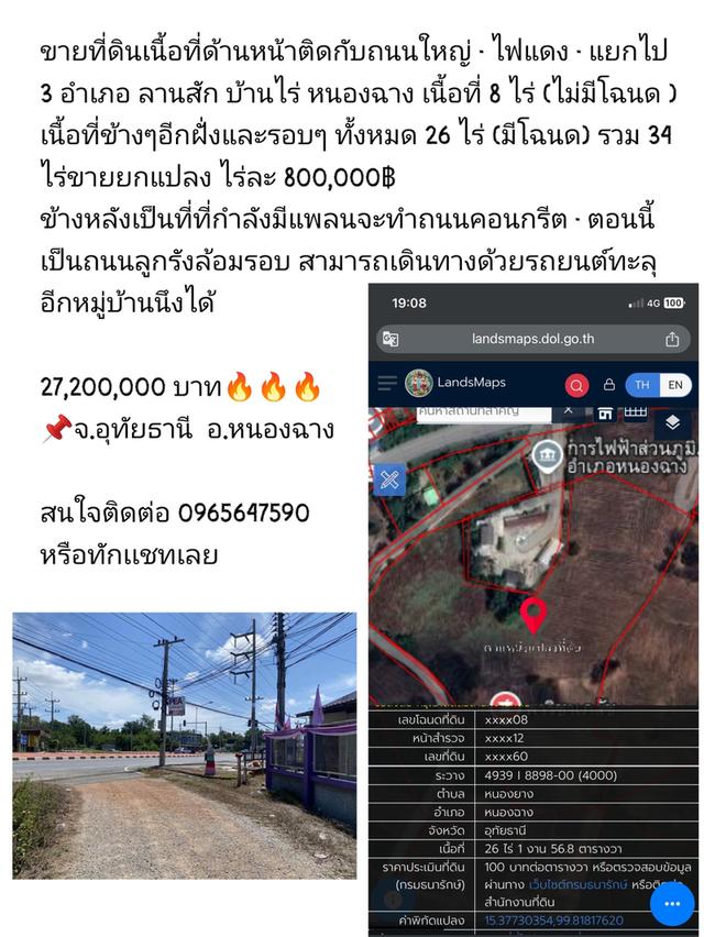 ขายที่ดินติดเเยกไฟเเดง 34 ไร่ 1