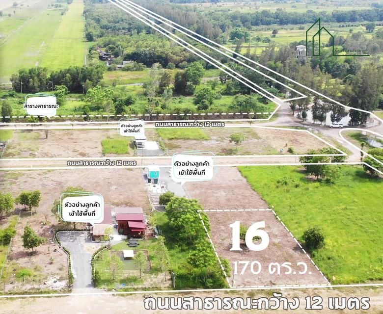 ที่ดินทำเลทอง โครงการบ้านสวนคลอง 14  อ.องครักษ์ นครนายก  เริ่มต้น 5,900 ต่อ ตารางวา  12