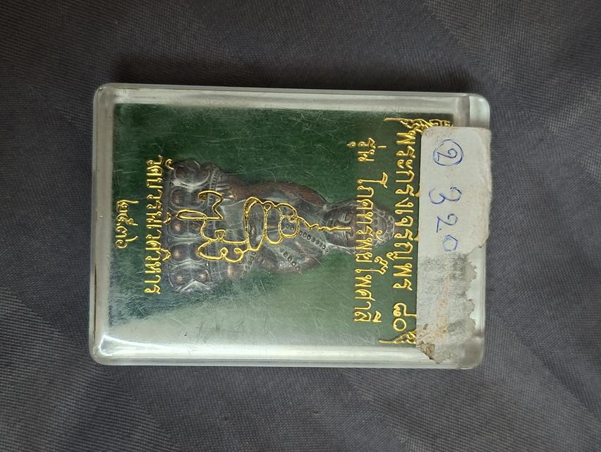 พระกริ่งเจริญพร 80 ปี รุ่น โภคทรัพย์ ไพศาลี วัดบวรนิเวศวิหาร ปี 2536