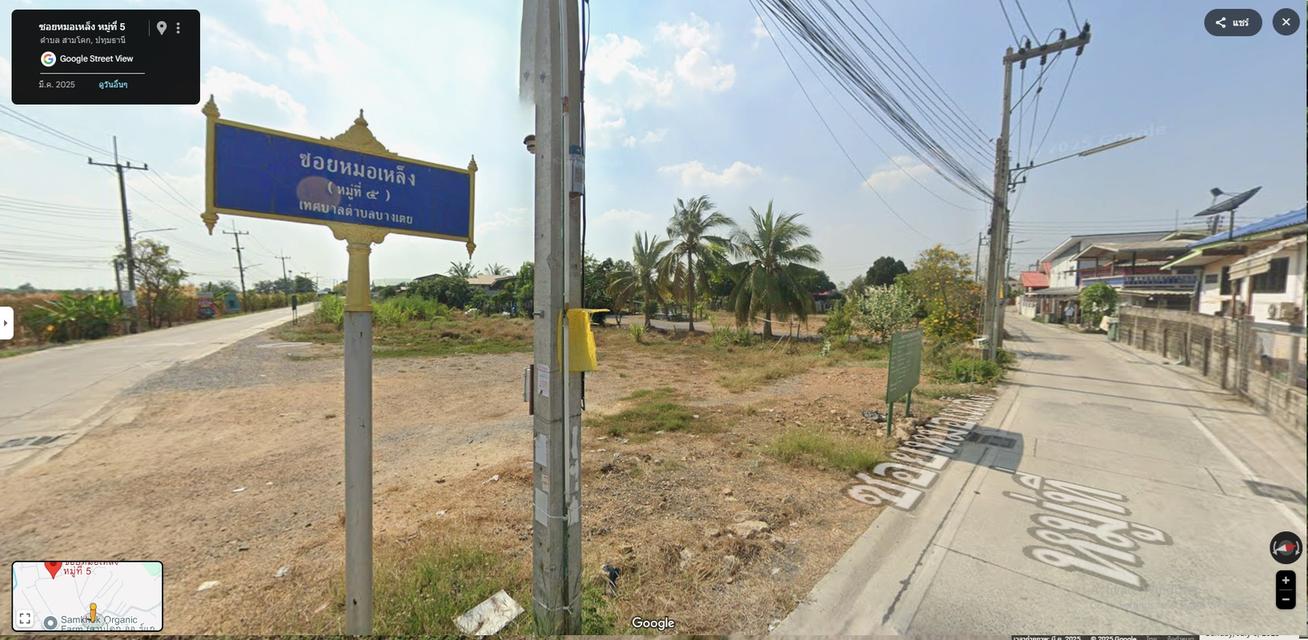 ขายที่ดิน 2งาน  2
