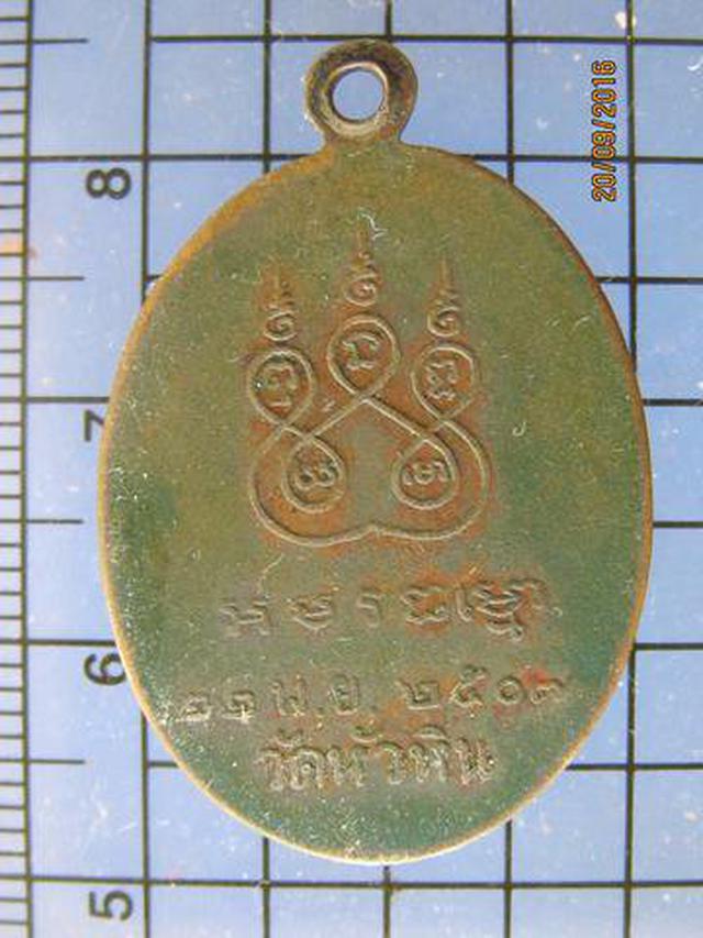 3866 เหรียญรุ่นแรก พระศีลวัตรวิมล วัดหัวหิน ปี 07 ที่ระลึกอา 1