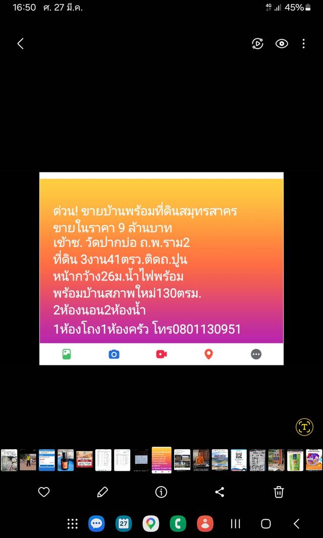 ขายบ้านพร้อมที่ดินสมุทรสาคร 2