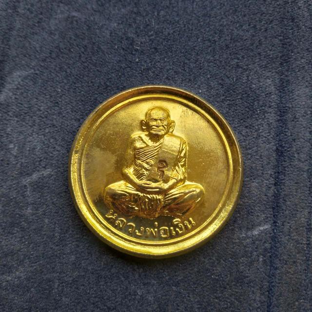 เหรียญ ขวัญถุงหลวงพ่อเงิน รูปที่ 4