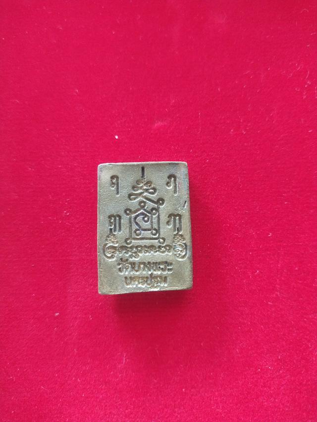 หลวงพ่อเปิ่นวัดบางพระนครปฐม ปี2536