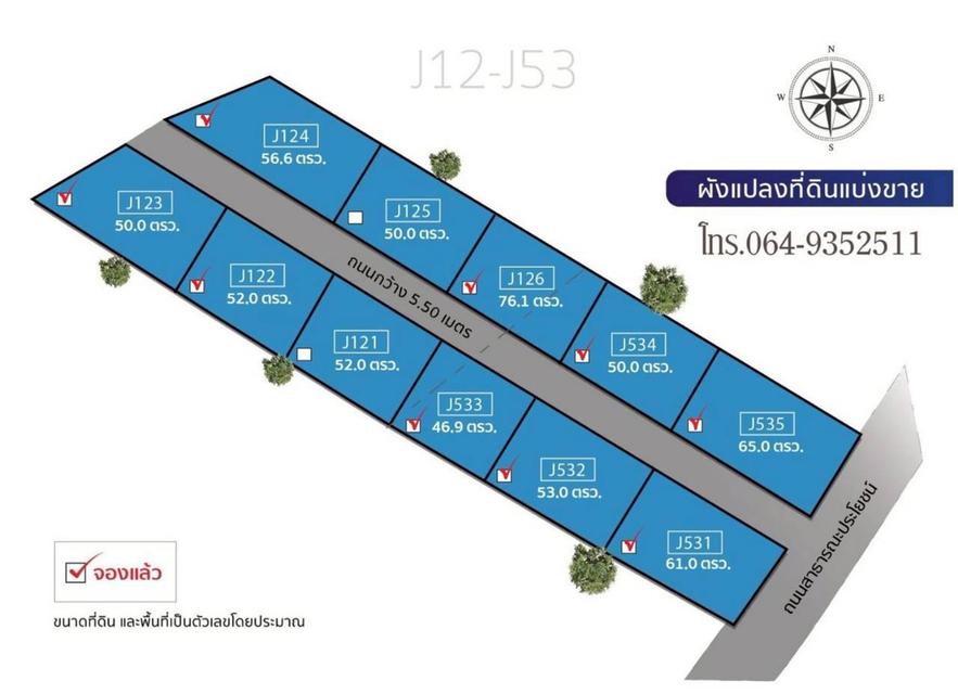 Landing Lamphun/ที่ดินลำพูน 18