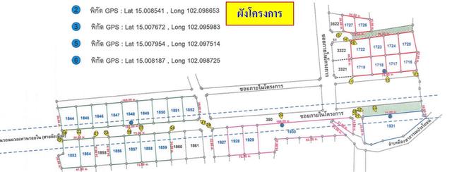 💝 ที่ดิน หมื่นไวย ราคาพิเศษ! 💝 12