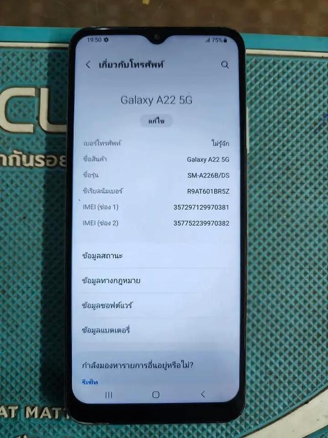 สภาพดีราคาถูก Samsung Galaxy A22