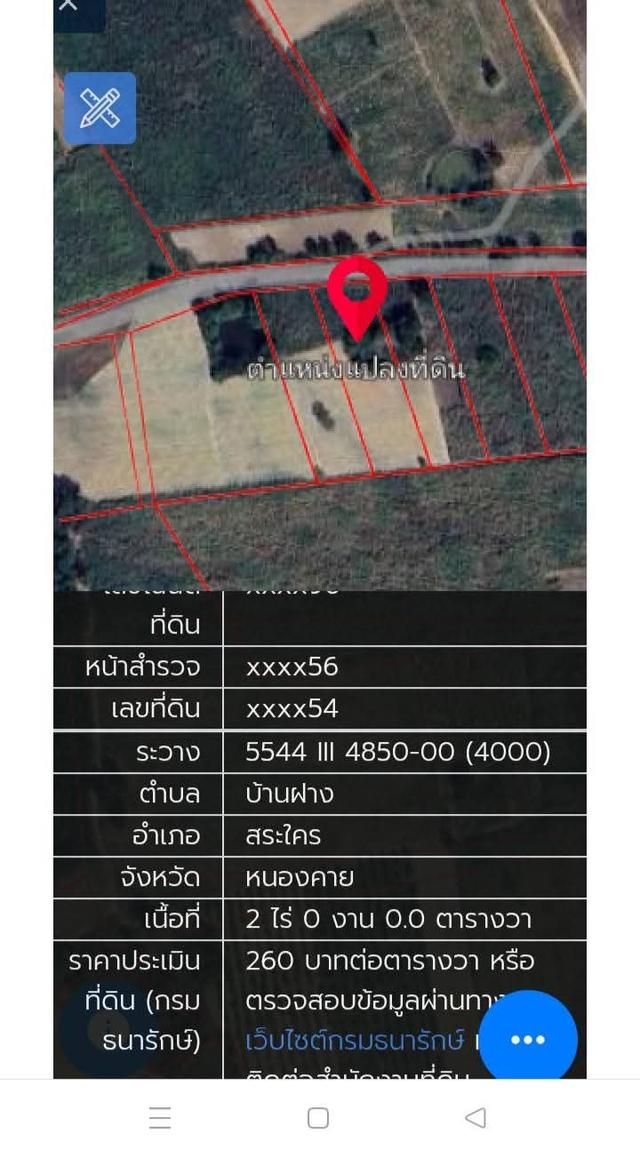 ที่ดินว่างเปล่าจังหวัดหนองคาย 3