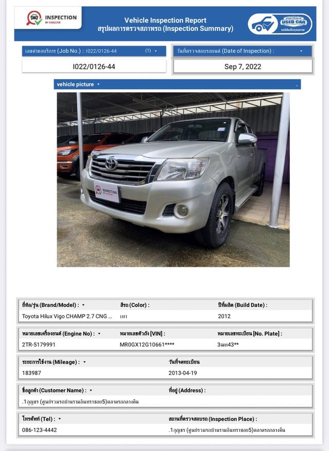 TOYOTA VIGO CHAMP SMARTCAB  2.7 J CNG โรงงาน ปี 2013 16