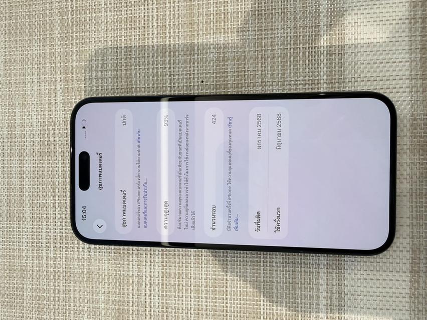 iPhone 16 Plus 256GB ผ่อนได้ รูปที่ 8