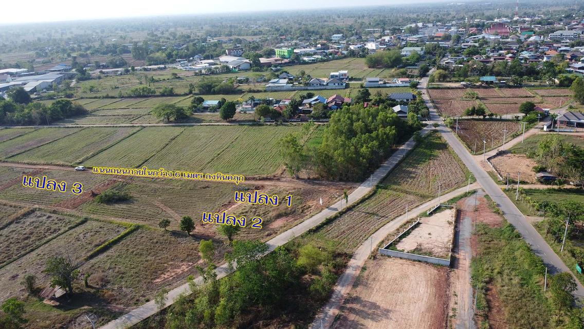 ที่ดินบ้านสวนชานเมืองขอนแก่น 10