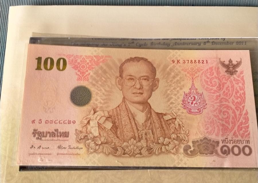เหรียญที่ระลีก 100บาท 2
