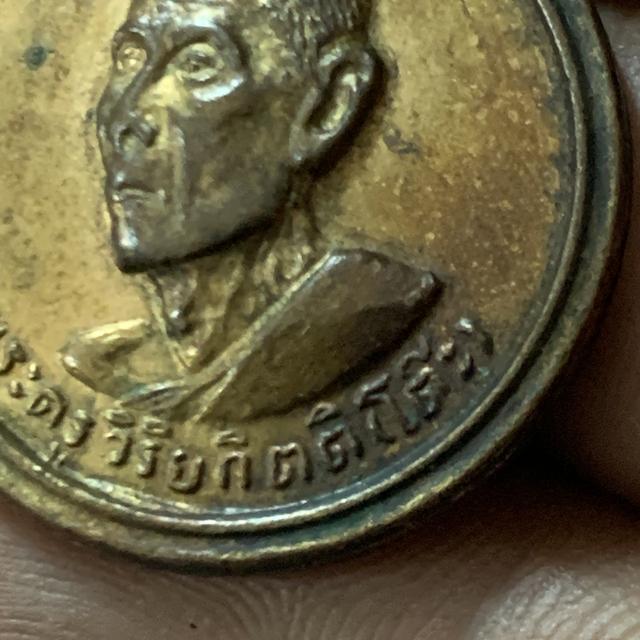 หลวงปู่โต๊ะ รุ่น เสาร์ 5 รูปที่ 5