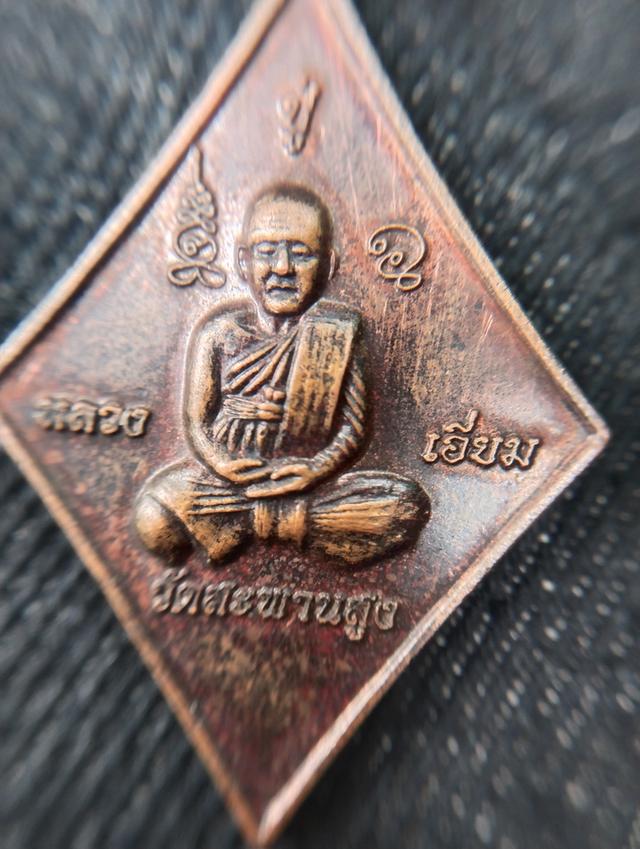 หลวงปู่เอี่ยมวัดหนัง