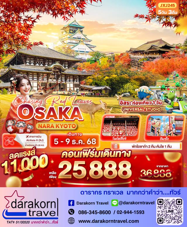 รวมทัวร์โปรไฟไหม้ รวมทัวร์ราคาดี รวมทัวร์ลดราคาสุดจึ้ง 7