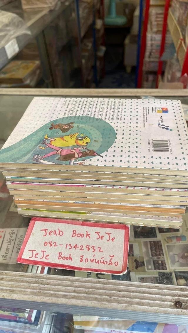หนังสือการ์ตูน ป่วนหัวใจ ยัยปีศาจ 1-11 จบ รูปที่ 7