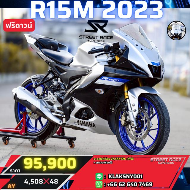 🔥 เข้าใหม่! ราคาสุดเร้าใจ! 🔥 🏍️ Yamaha YZF-R15M | ปี 2023 | รถสวยพร้อมขี่ 💨