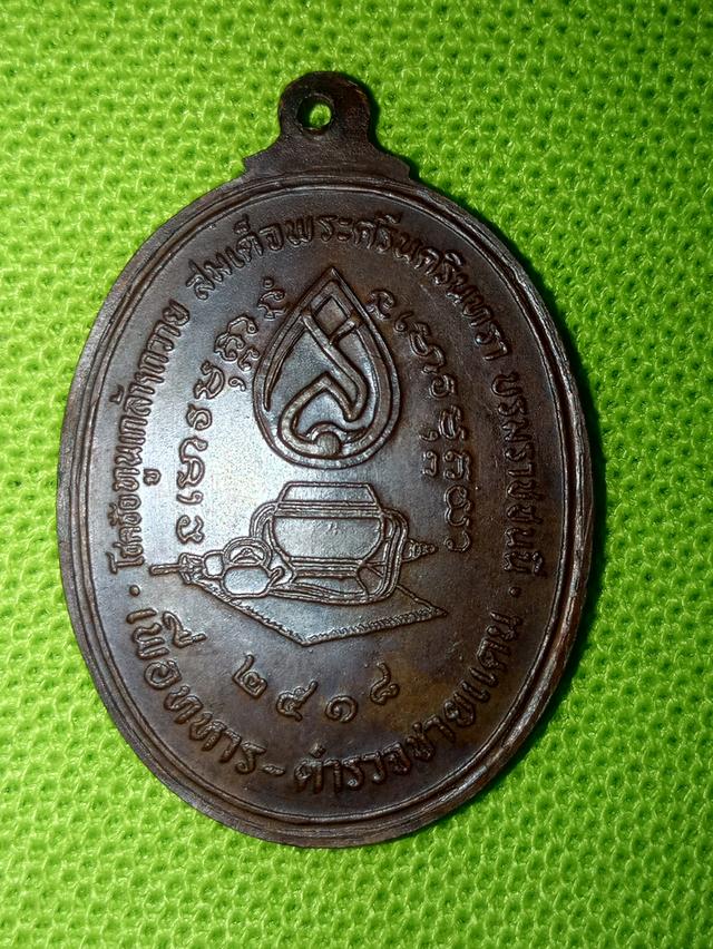 อาจารย์ฝั้นรุ่นแจกทหาร-ตำรวจชายแดน 2