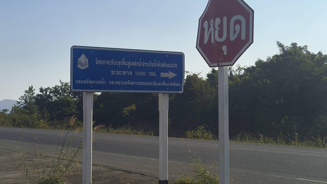 ที่ดินแปลงใหญ่ 27 ไร่ มีภูเขาล้อมรอบทางด้านหน้าและด้านหลัง 5