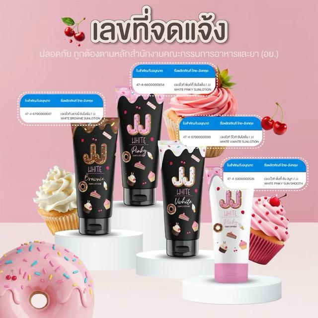 โทนอัพเจเจไวท์ ครีมทาผิวปกป้องแสงแดด กันน้ำกันเหงื่อไม่ติดขนเบาะทาแล้วปรับผิวสว่างอีก1ระดับ รูปที่ 10