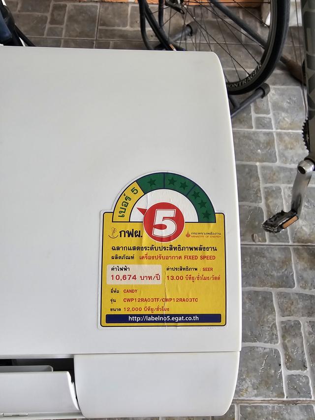 ขายแอร์ติดผนัง 13000 BTU ยี่ห้อ candy ของ Hier