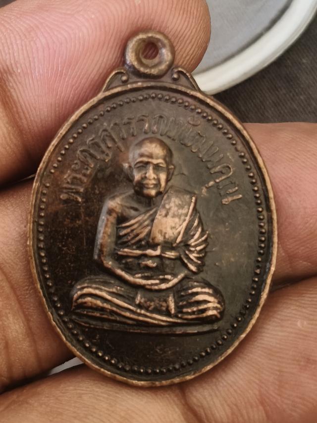 เหรียญพระครูสุวรรณพัฒนคุณ (หลวงพ่อนิ่ม) วัดสระยายโสม จ.สุพรรณบุรี ปี 2535 รูปย่อยที่ 3